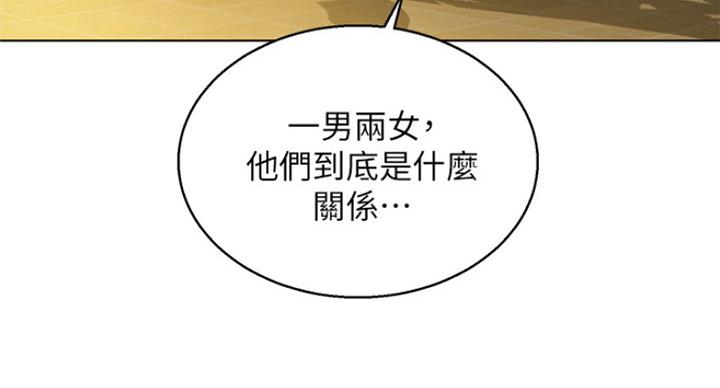 我的干妈车库里面好几辆豪车漫画,第184话1图