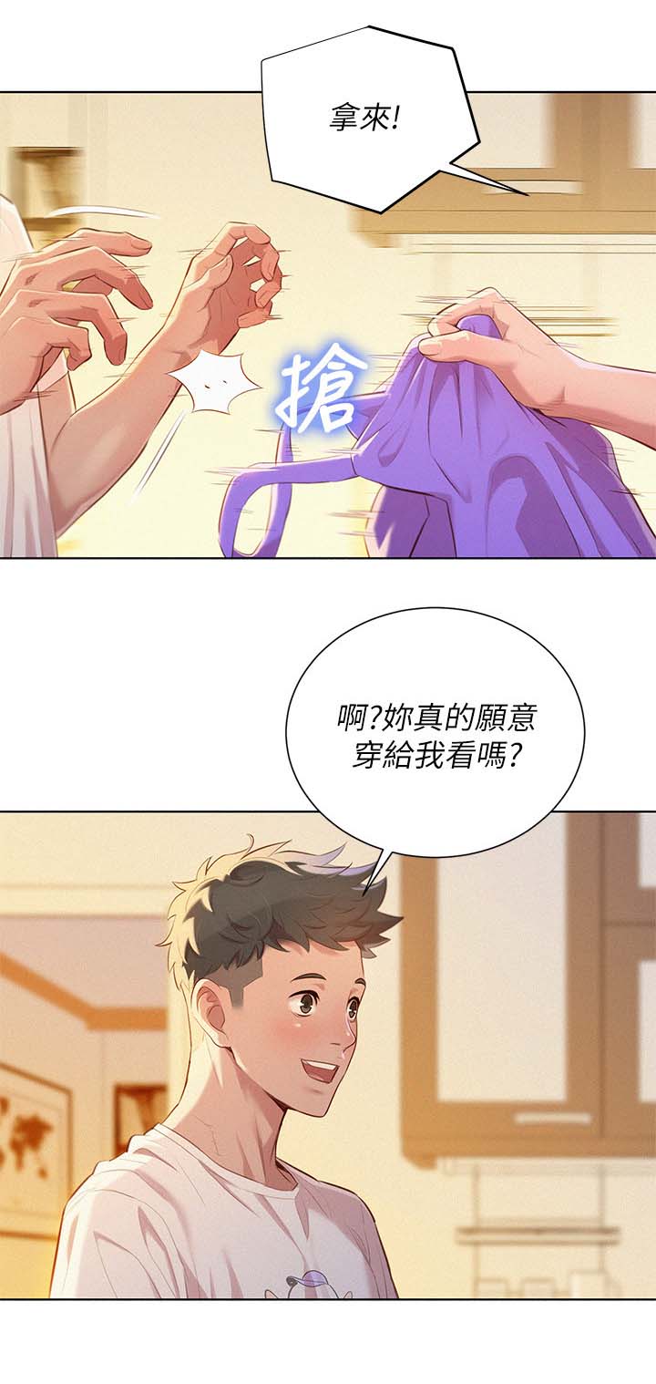 我的世界怪物学院漫画,第44话1图