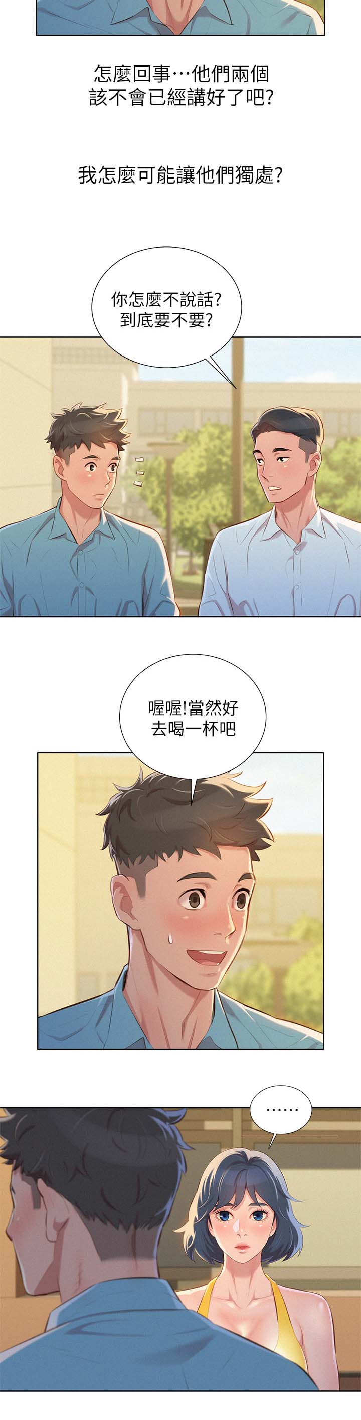 漂亮干净姐姐漫画漫画,第51话2图