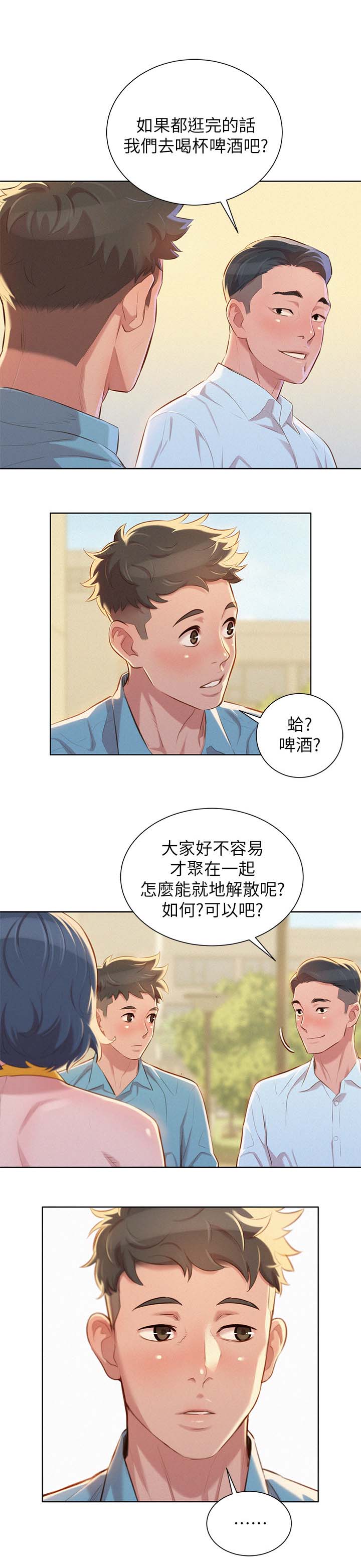 漂亮干净姐姐漫画漫画,第51话1图