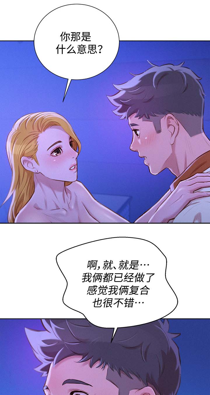 我的前半生漫画,第85话1图