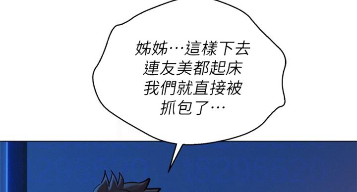 我的干爹的儿子叫什么漫画,第185话2图