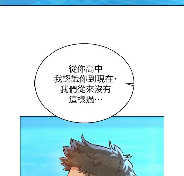 我的干净漫画,第179话2图