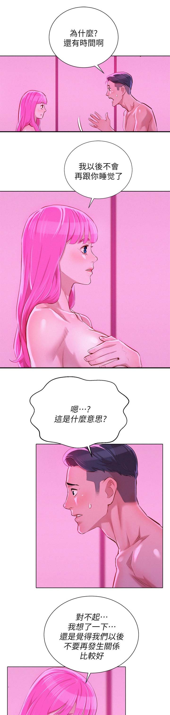 我的干爹是马云阿里巴巴的创始人漫画,第70话2图