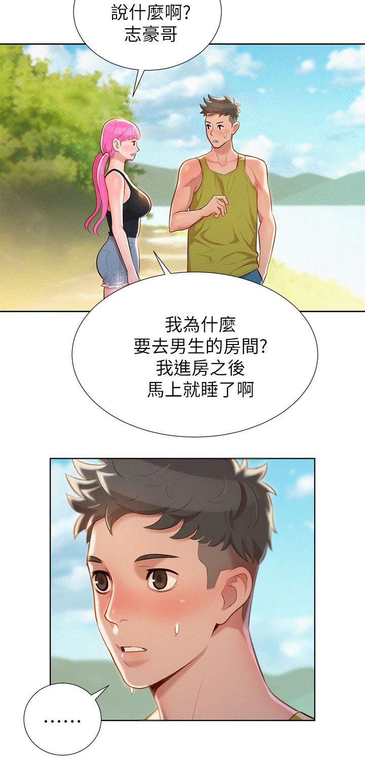 我的干妈用英语怎么说漫画,第26话2图