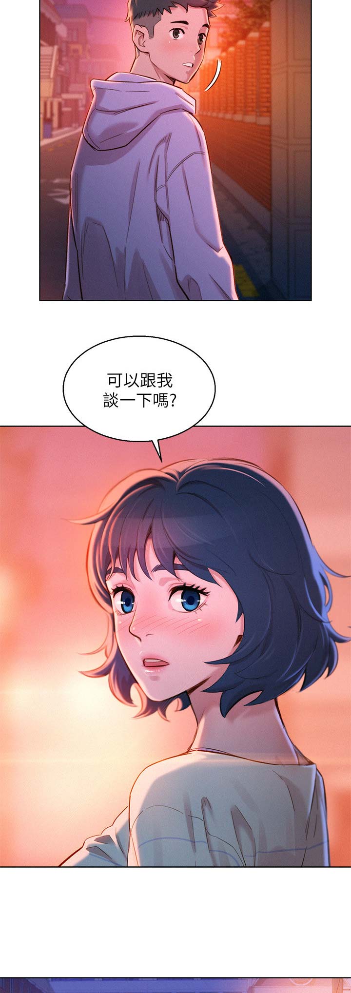 我的干儿漫画,第139话1图