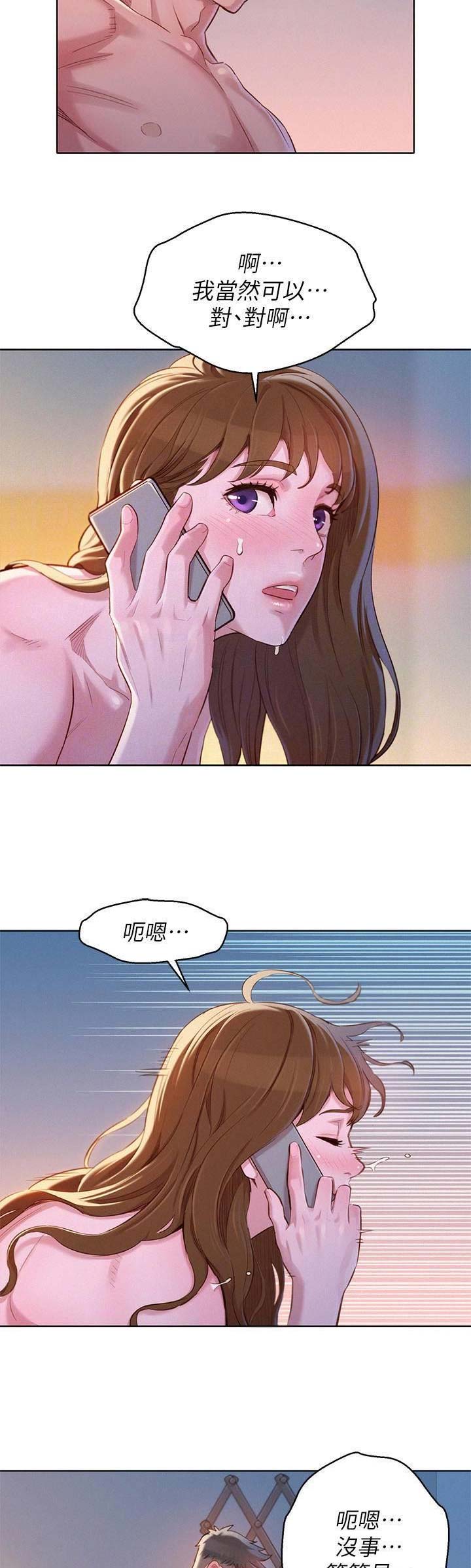 我的特一营漫画,第137话2图