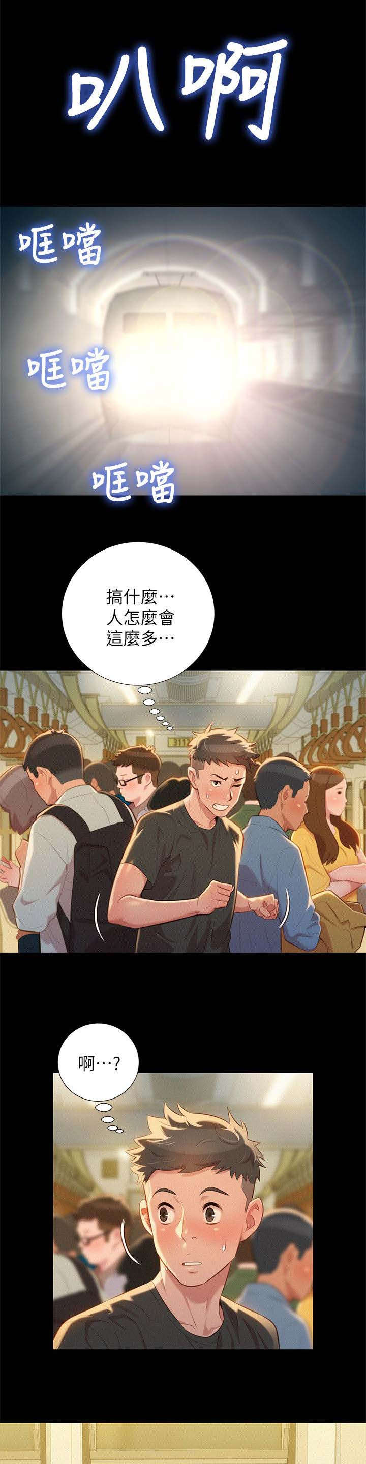 我的干爸王鹤寿漫画,第37话1图