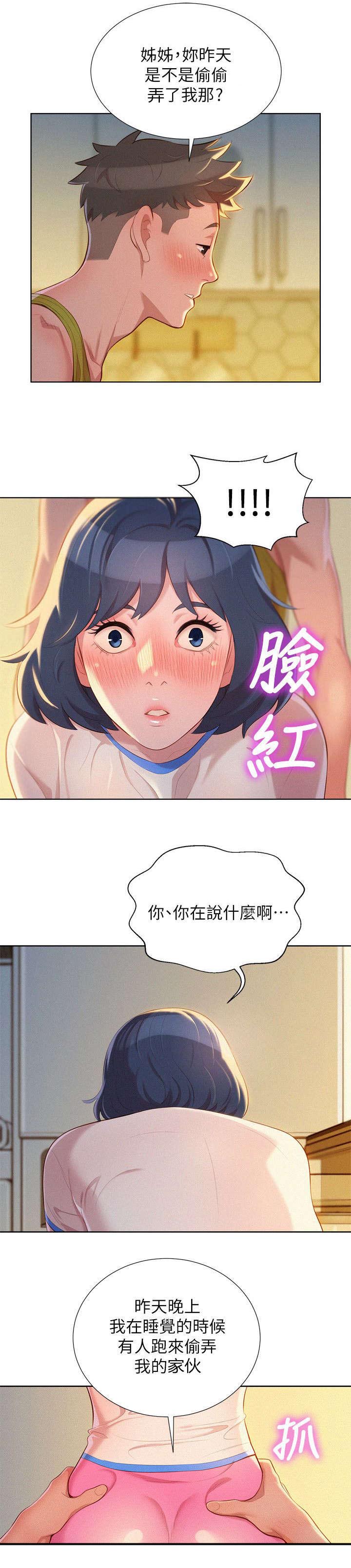 我的干娘短剧漫画,第28话1图