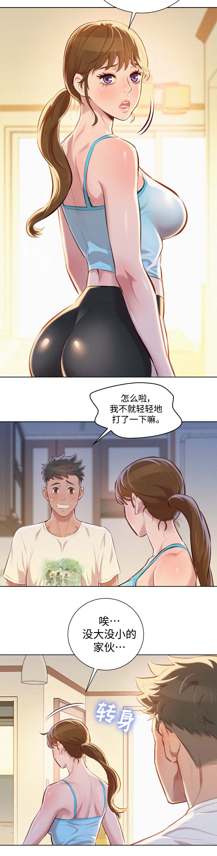 我的世界怪物学院漫画,第92话2图