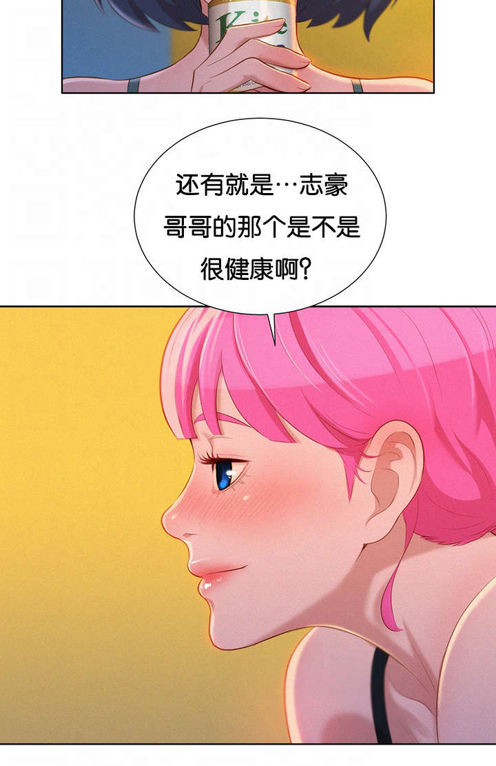 我的世界怪物学院漫画,第21话1图