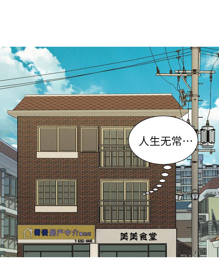 我的干爹是济公漫画,第74话2图