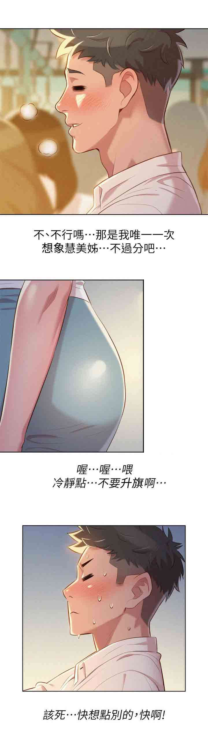 我的干妈都是大佬大结局漫画,第35话1图