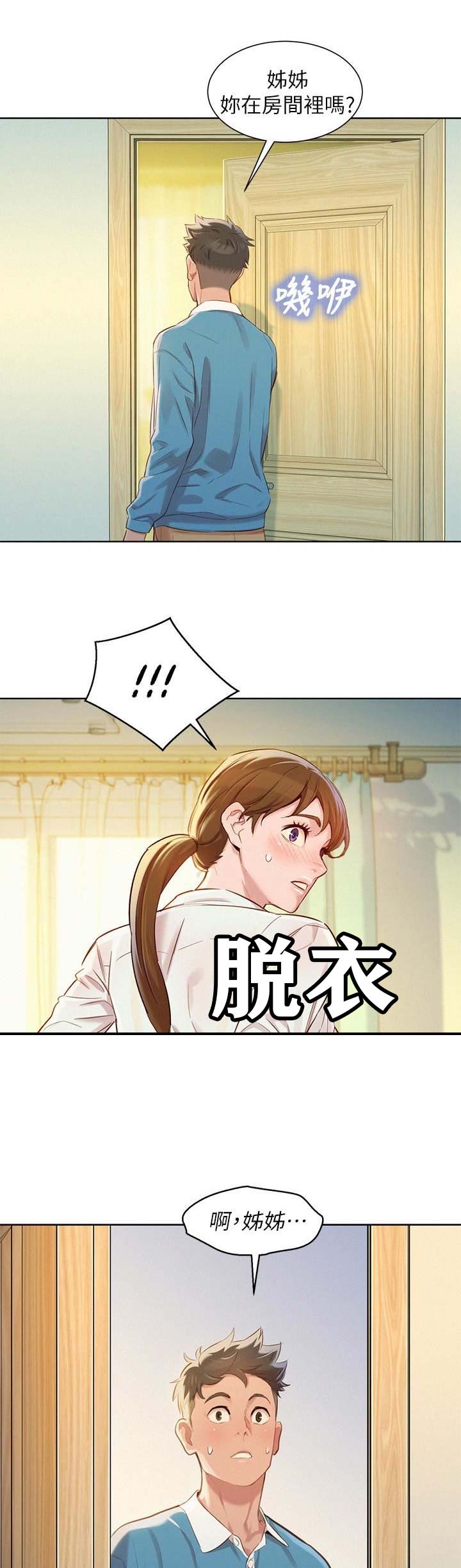 我的干眼症痊愈经历漫画,第123话1图