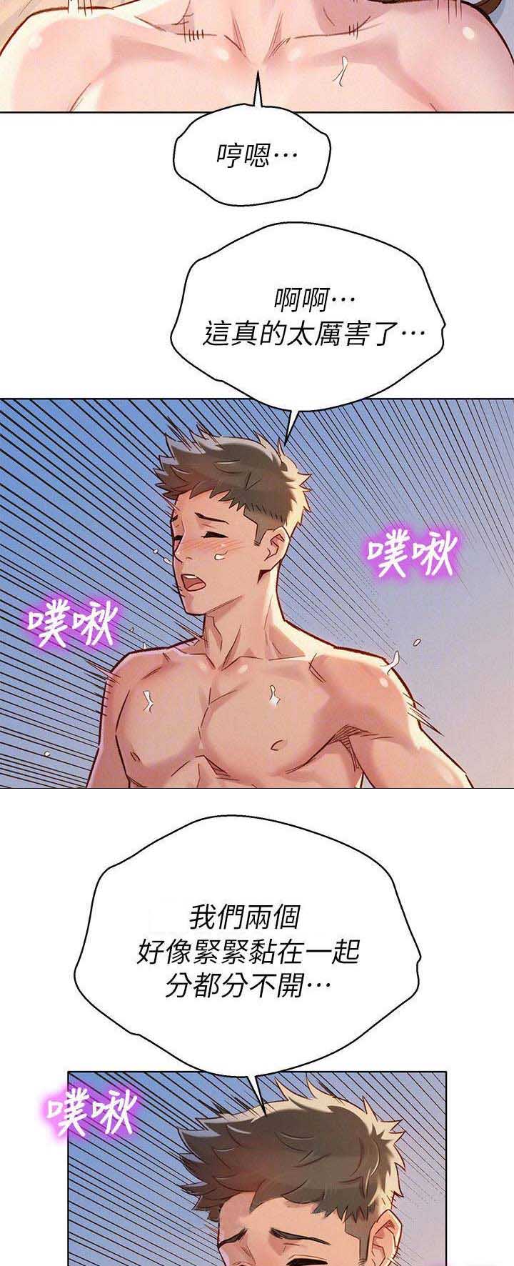 我的干女儿完整版漫画,第126话1图