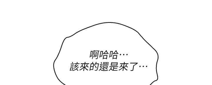 我的轻功贼快漫画,第215话2图