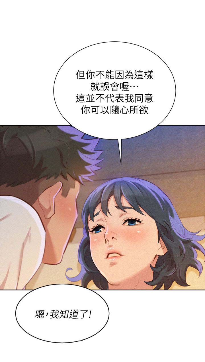 我的干物妹小埋第二季漫画,第42话1图