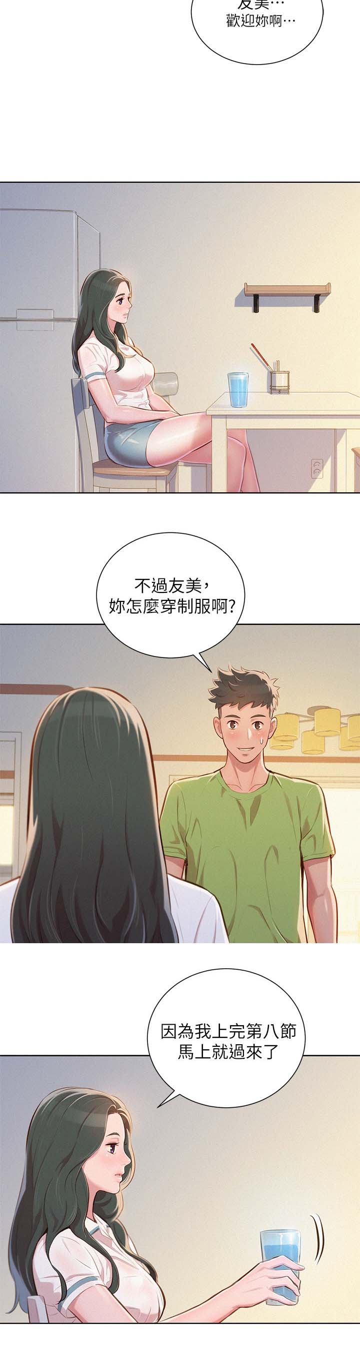 我的干女儿完整版漫画,第61话2图