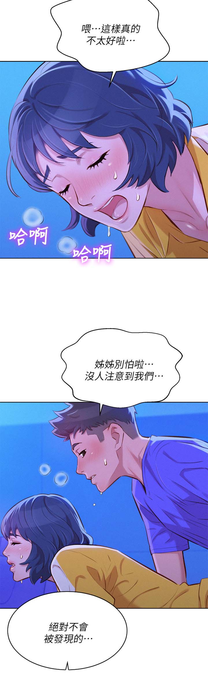 我的干哥文案漫画,第64话1图