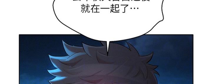 我的干细胞移植经历漫画,第205话1图