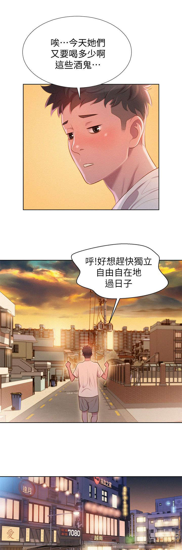 我的干姐姐漫画,第2话1图