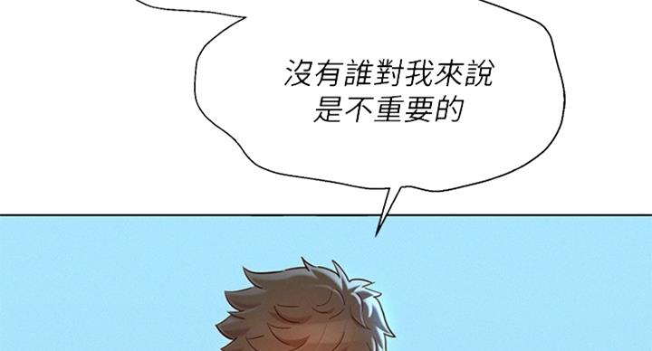 我的干爹是个贼电影漫画,第238话2图