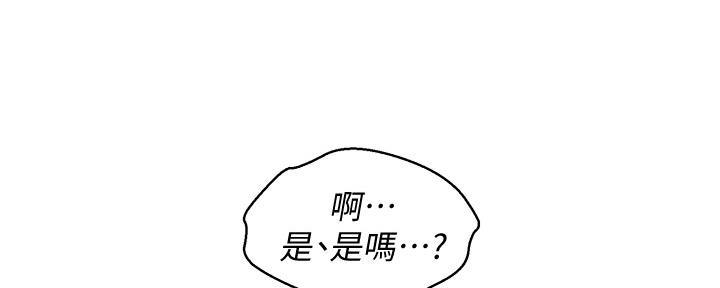 我的干燥综合症终于治好了漫画,第193话1图