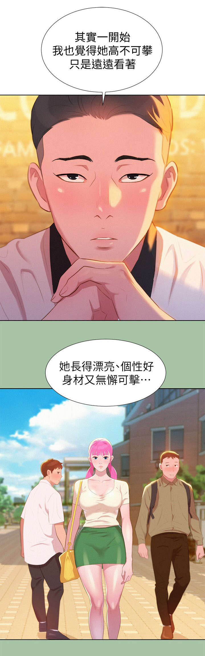 我的干妈是首富完整版免费观看漫画,第7话1图