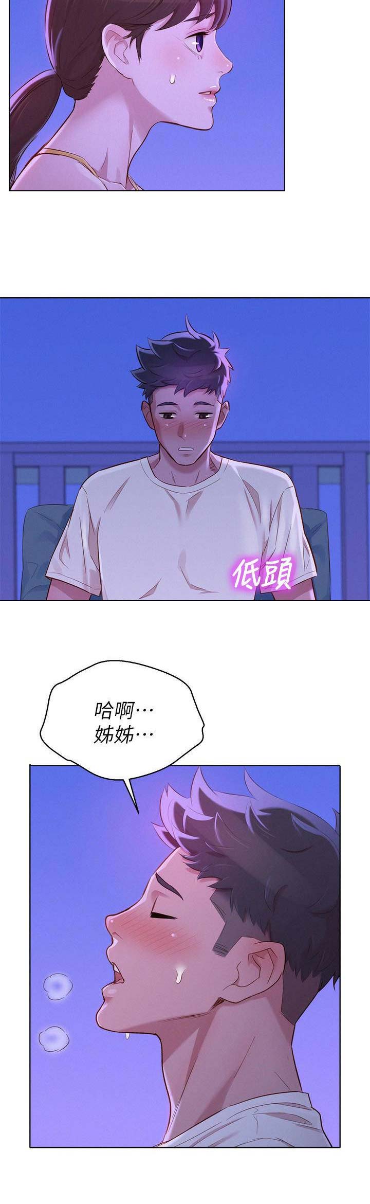 我的干爹是个贼电影漫画,第128话1图