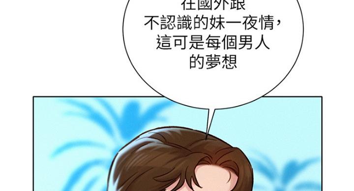 我的干爹官好大免费阅读漫画,第182话2图