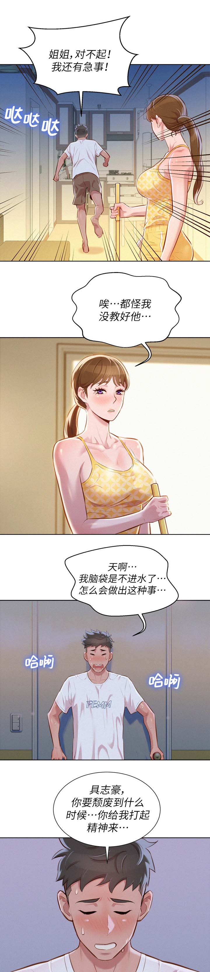 我的干妈车库里面好几辆豪车漫画,第75话1图