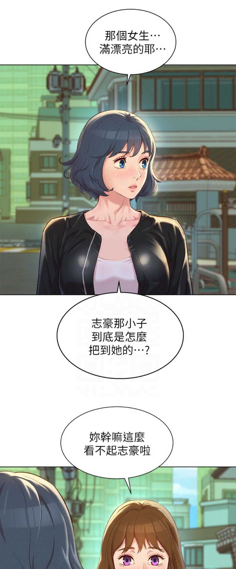 我的干眼症终于好了漫画,第157话2图