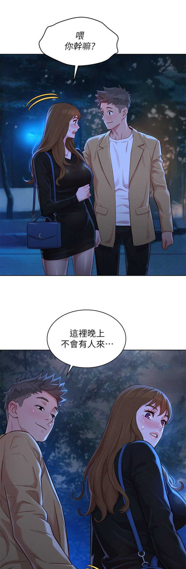 我的干娘短剧漫画,第160话1图