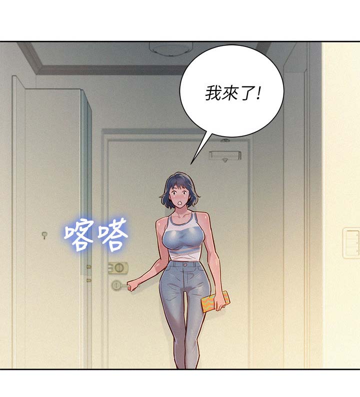 我的干爹是总长漫画,第54话1图