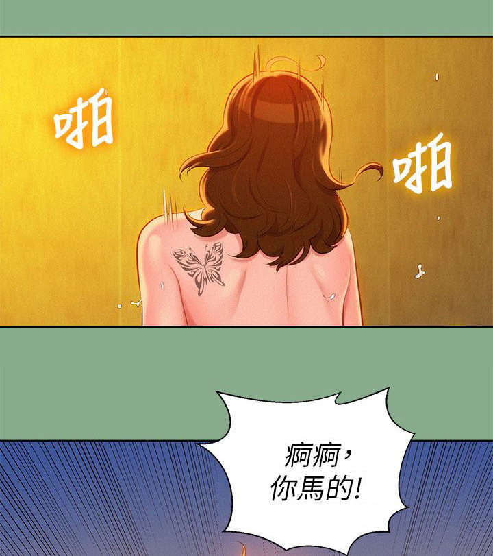 我的干哥文案漫画,第25话1图