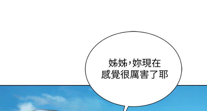 我的干尸男友漫画,第190话1图