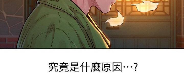 我的干物妹小埋第二季漫画,第235话1图