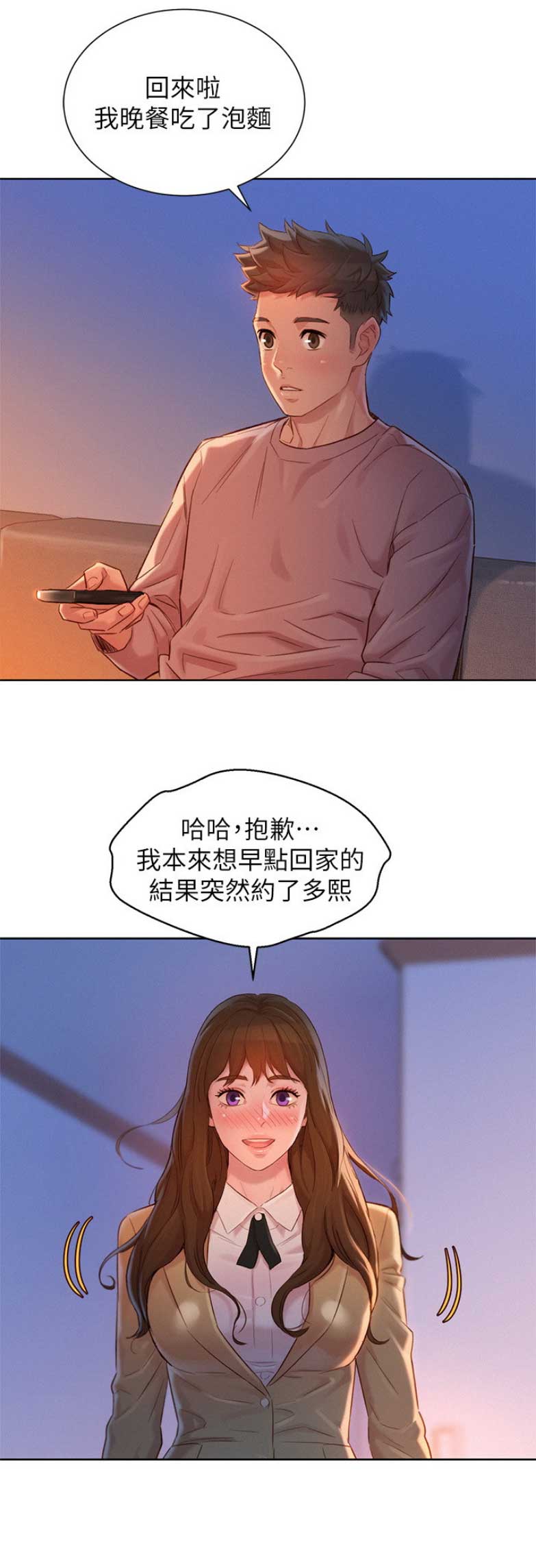 我的干爹是马云阿里巴巴的创始人漫画,第164话1图