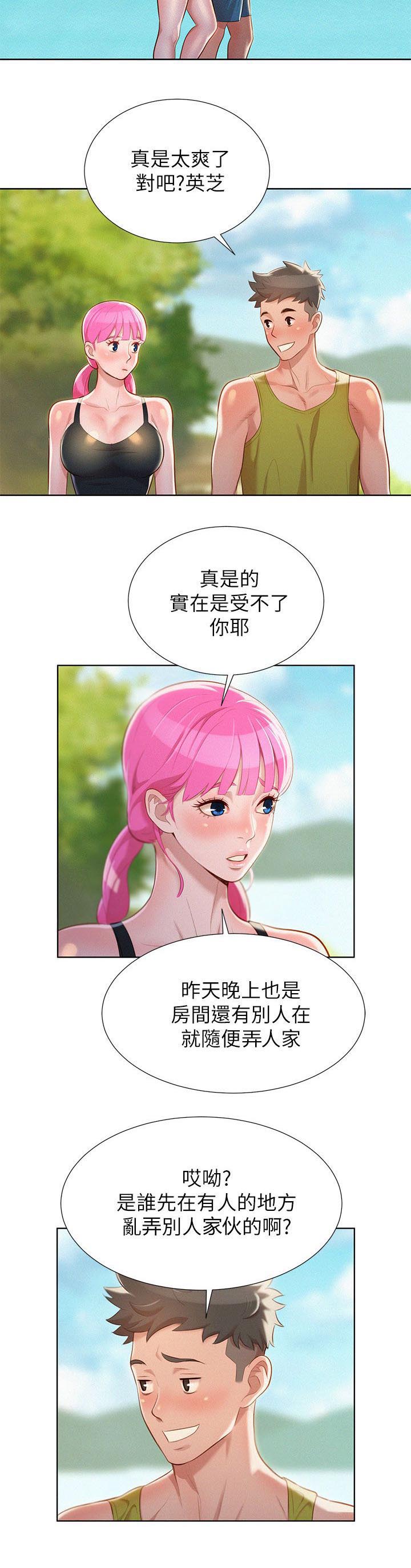 我的干爹的儿子叫什么漫画,第26话2图