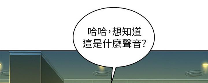 我的干爹是个贼电影漫画,第171话1图