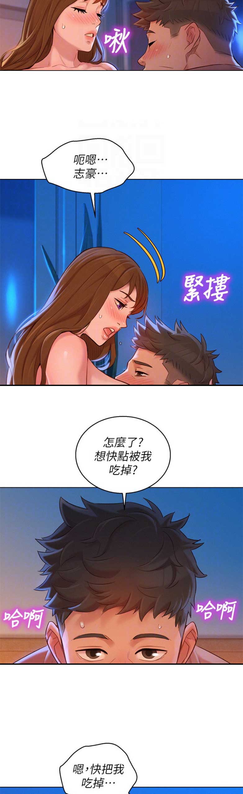 我的干爹的儿子叫什么漫画,第165话1图