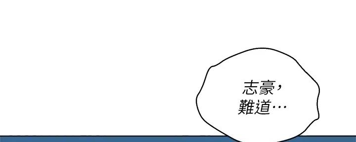 我的干哥文案漫画,第221话2图