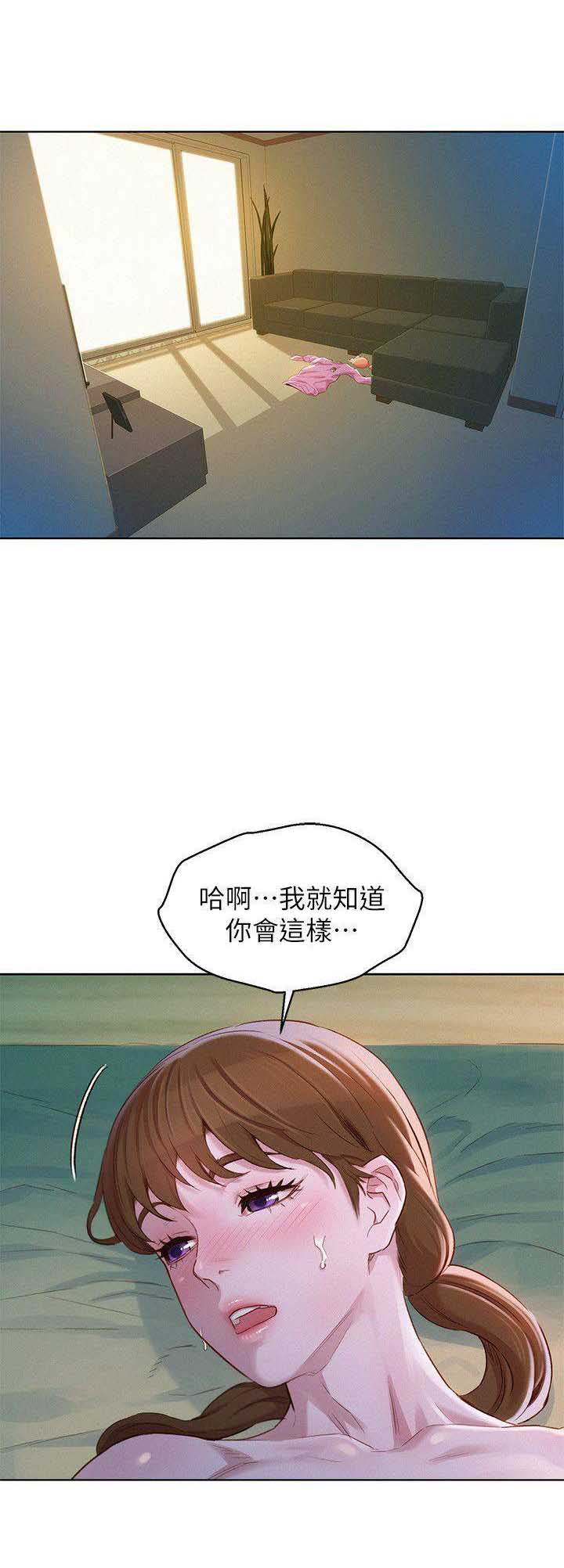 我的干姐姐漫画,第117话1图