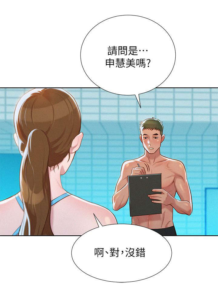 我的干净妈妈作文四年级400字左右漫画,第29话2图