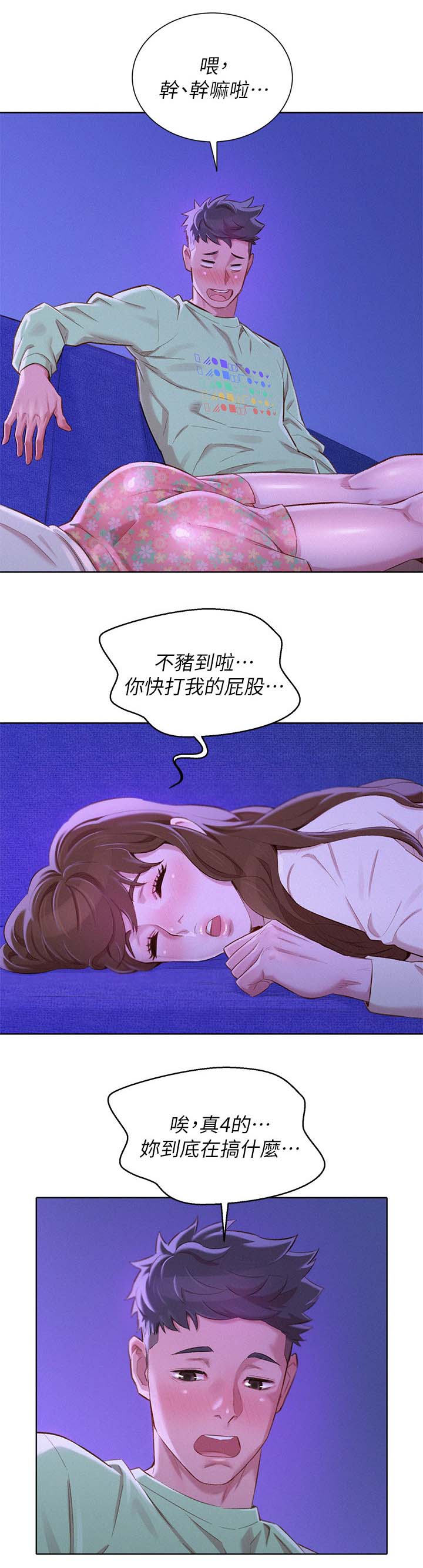 我的干细胞移植经历漫画,第99话2图