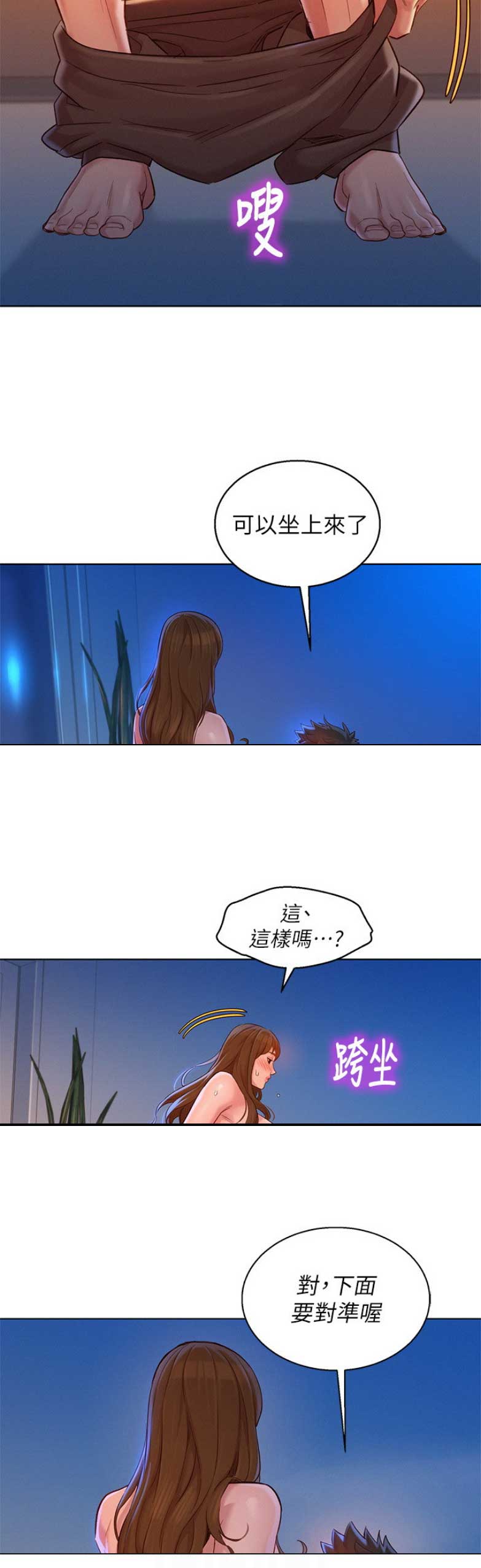 我的干爹是济公txt漫画,第165话2图