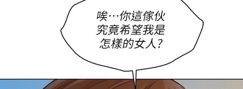 我的干爹是马云阿里巴巴的创始人漫画,第170话2图