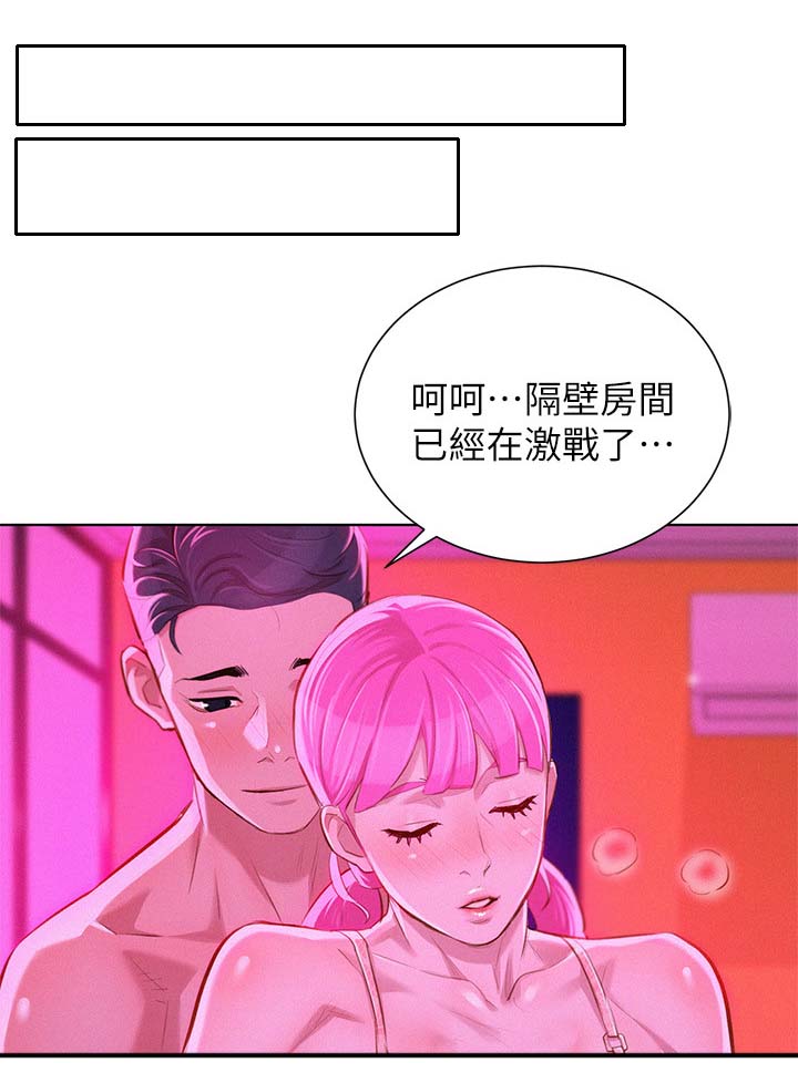 我的干货妹妹漫画,第67话1图