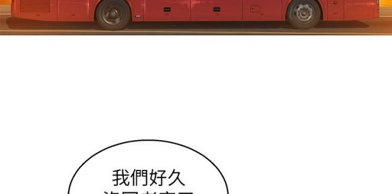 我的干妈都是大佬大结局漫画,第166话2图