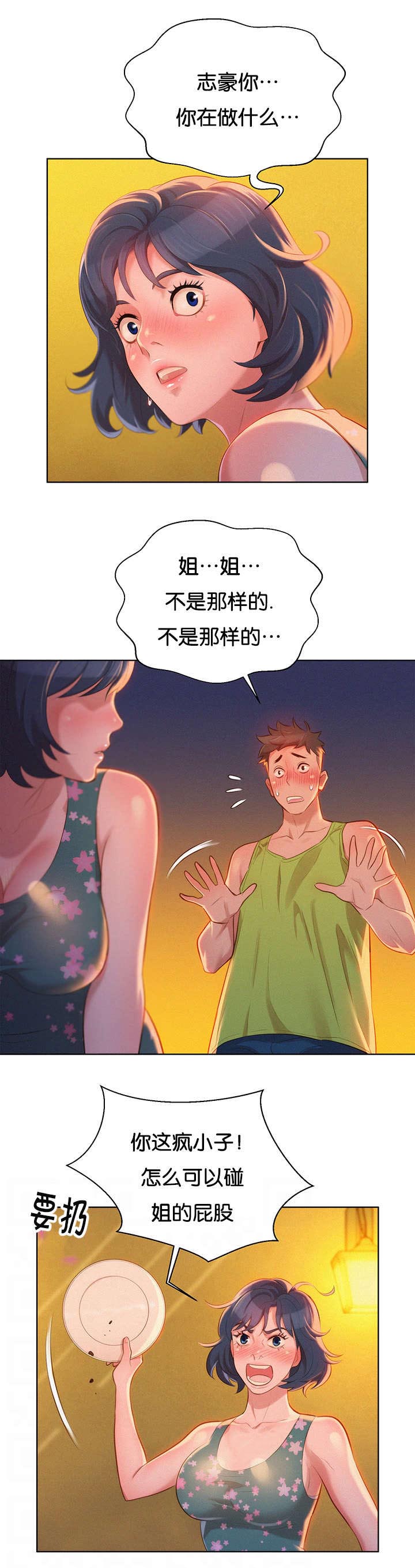 我的世界怪物学院漫画,第21话1图